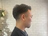 【メンズ王道】カット+シェービング+ヘッドスパ（10分）8030→6300
