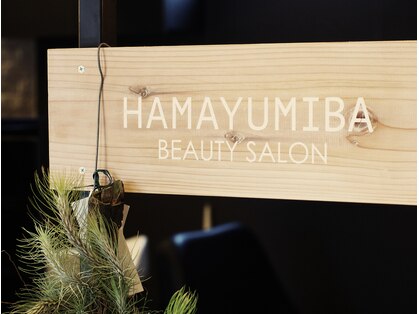 ハマユミバ(HAMAYUMIBA beauty salon)の写真
