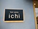 イチ(ichi)の写真