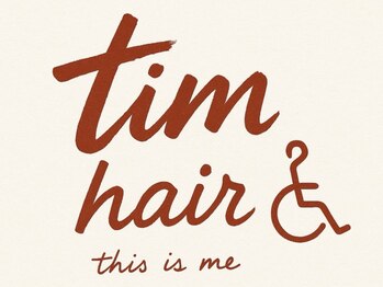 ティムヘアー(tim hair)の写真/完全バリアフリーのサロンがOPEN！今まで通いにくさを感じていた方々が通いやすいサロンを作りました♪