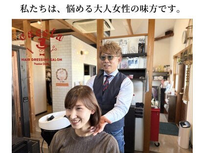 カシア cassia hair dressing salonの写真