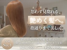 ジルエット(girouette)の雰囲気（髪質改善に特化☆[髪質改善/縮毛矯正/髪質改善トリートメント]）