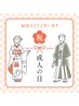Ｕ24割/2026年/成人式振袖+セット+メイクアップフォロー　120分
