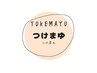 《つけ眉毛》 部分コース(両眉50本以内)