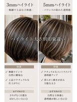 ライツ オオサカ(Litze osaka)&nbsp;ハイライト太さ別印象違い【中阪】