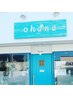 【口コミ投稿していただいた方限定】店頭にて１0％オフ☆最大500円引