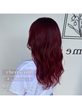 シャルム アロ(Charme Alo) チェリーレッド