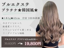 クラン ヘアーアンドスタジオ(CLAN hair & studio)の雰囲気（新感覚のプルエクステ！韓国風スタイルが人気自然な仕上がりに◎）