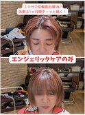 エンジェリックケア＋ヒートAC