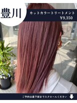 ネリネ(Nerine) 【人気No1】カット+艶カラー+艶トリートメント