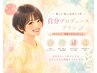 新しい自分プロデュースプラン
