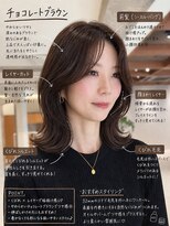 サードショップ 梅田茶屋町店(THIRD SHOP) ミディアムレイヤー×チョコレートブラウン