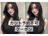 【初めての方におすすめ】艶カラー+パールプラチナトリートメント