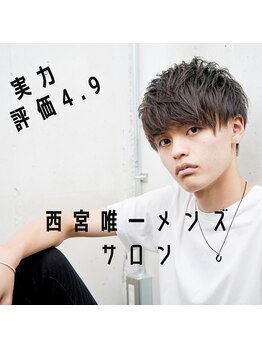 リベラ(libera)の写真/西宮市内の髪型がきまらないセットにおこまりのメンズは一度ご来店ください。あなたの最適を探しましょう！
