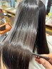 【ダメージ毛には酸性で】リアン式酸性縮毛矯正＋5stepヘアリセット