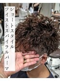 ツイストスパイラルパーマ　ショート
