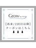 【再来クーポン/ロング料金なし】指名料金あり（カットを含む場合のみ）＊