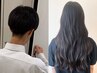 【学割・U24】カット