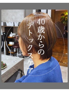 バオム バイレオネ 坂戸店(BAUM by.Leone) デトックスカラー