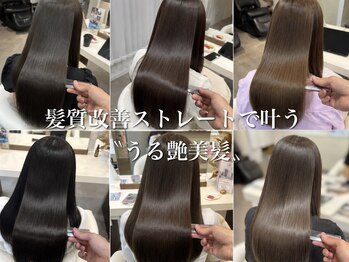 エトル バイ コムマティス 恵比寿駅前店(etre by comme Matisse)の写真/気になるクセやうねりを解決!自然な仕上がりで毛先までまとまる上質ストレートに*[恵比寿駅/髪質改善]