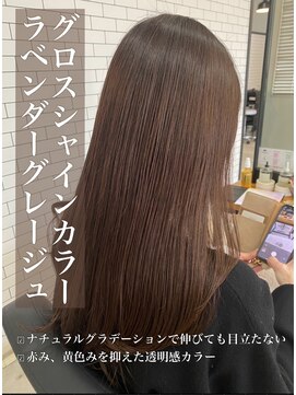 リベルテ 岡崎店(Liberte) グロスシャインカラー♪ラベンダーグレージュ