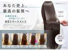 クレア 岡崎若松東店(CREA)の雰囲気（水素のチカラで活性酸素を除去！！最新エイジングケアで絹髪に！）