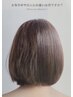 【あなたの髪に合ったヘアケア】オーダーメイドトリートメント