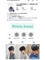 エクシア 横浜店(EXCIA) インスタでスタイルも投稿してます!@excia_kousei