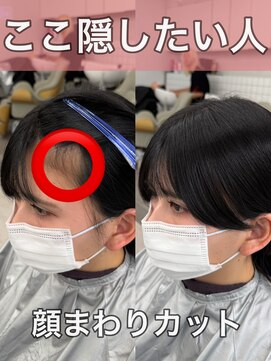 アマトウキョウ 表参道(AMA TOKYO) 韓国ヘア/韓国スタイル/縮毛矯正/髪質改善/レイヤーカット