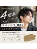 【4周年第2弾】カット+パーマ+シェービング