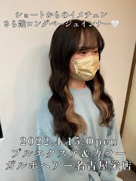 ガルボヘアー 名古屋栄店(garbo hair) #10代#20代#プルエクステ#インナー#名古屋#栄#美容院##ロング