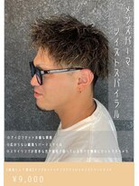 アイリス(IRIS)&nbsp;ツイストスパイラル