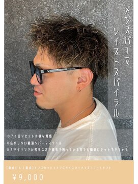 アイリス(IRIS) ツイストスパイラル