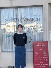 ヘアーサロン ココペリ(HAIR SALON KokopeLLi) 吉原 里菜