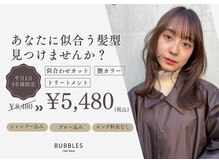 バブルス 春日部店(BUBBLES)