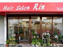 Hair Salon RINの雰囲気（お店の外観です♪）