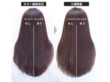 ケアブリーチでデザインヘアをもっと身近に♪