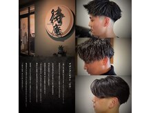 美容処 待庵 タイアン(taian)