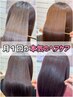 ≪深海浴≫こだわりの似合わせカット＆髪質改善トリートメント⇒13200