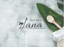 Lana hair 刈谷 髪質改善/縮毛矯正/透明感カラー【10月中旬NEW OPEN（予定）】