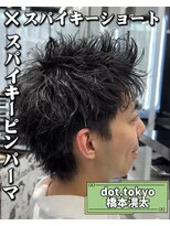 メンズ サロン ドット トウキョウ 町田店(men's salon dot. tokyo)&nbsp;スパイキーショート×ピンパーマ