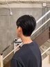【木谷指名限定】メンズカット