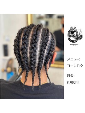 エクステンション キュー(extension Q) コーンロウ