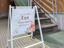 アン ビューティースペース(Ann Beauty Space)の雰囲気（こちらの看板を目印にご来店ください♪階段上がって左側）