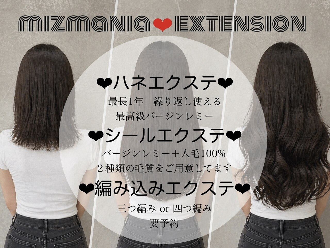 ミズマニア(mizmania)｜ホットペッパービューティー