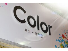 カラー専門店 Color