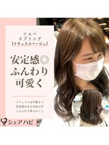 シェアハピ&nbsp;イエベ/スプリング*安定感あるふんわり女性*ナチュラルベージュ