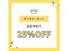 【当日予約限定】前髪カット＋カラー+3ｓtepTR ￥13200→￥9900　#前髪カット