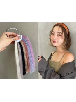 ― エクステで気軽にトレンドのインナーカラーが楽しめる ―