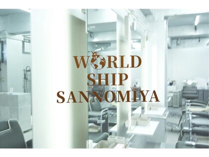 ワールドシップ サンノミヤ(WORLD SHIP SANNOMIYA)の写真